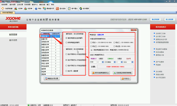 象過(guò)河財(cái)務(wù)記賬軟件