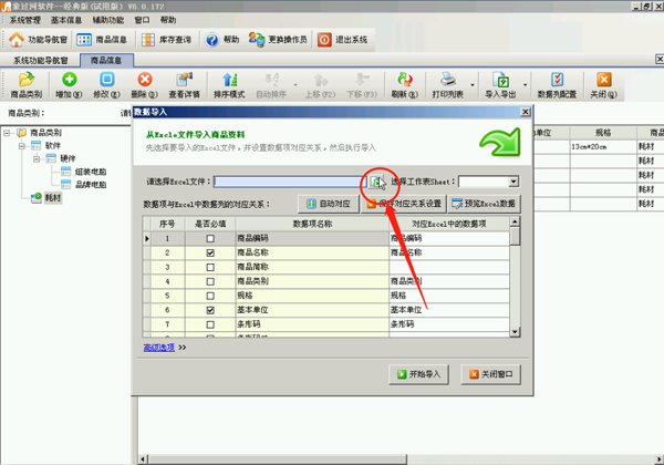 企業(yè)財(cái)務(wù)記賬管理軟件