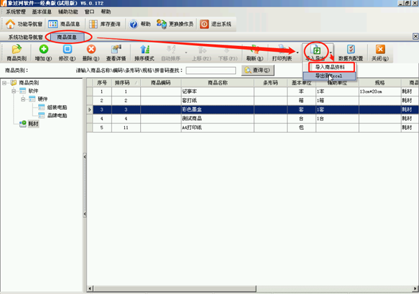 企業(yè)財(cái)務(wù)記賬管理軟件