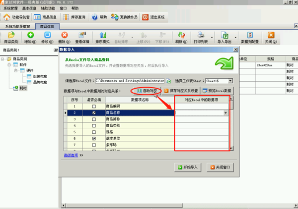 企業(yè)財(cái)務(wù)記賬管理軟件