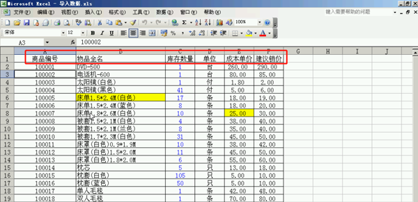 企業(yè)財(cái)務(wù)記賬管理軟件