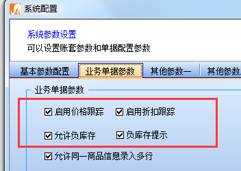 象過河財務(wù)記賬軟件中如何設(shè)置同一商品多行錄入和分行錄入？