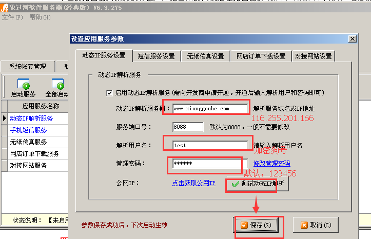 財務(wù)記賬軟件免費版