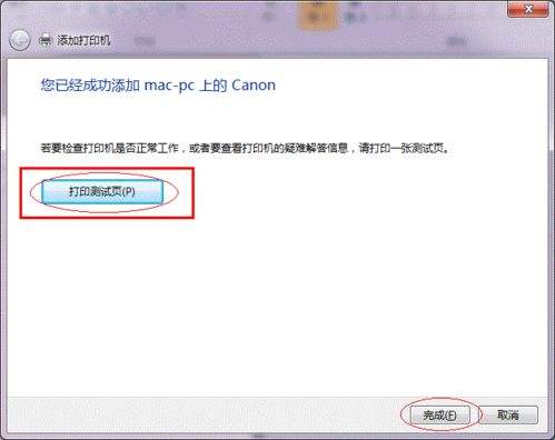 使用財務記賬軟件時如何共享打印機來打印單據？