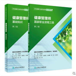 高薪職業(yè)健康管理師如何報(bào)考？具體要求與中醫(yī)養(yǎng)生保健服務(wù)應(yīng)用解析