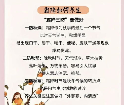 霜降養(yǎng)生 以溫潤(rùn)燥，以藏固本——北京中醫(yī)醫(yī)院張青教授談節(jié)氣調(diào)護(hù)與中醫(yī)養(yǎng)生保健服務(wù)