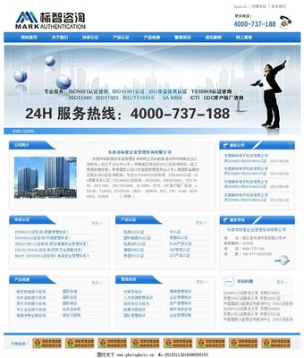 如何通過專業(yè)網(wǎng)站圖片，為商務(wù)咨詢服務(wù)贏得客戶信任